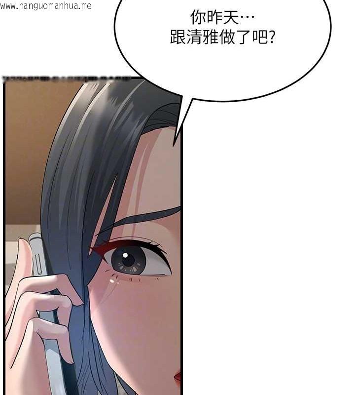 韩国漫画跑友变岳母韩漫_跑友变岳母-第46话-充满火药味的对峙在线免费阅读-韩国漫画-第72张图片