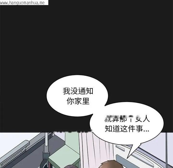 韩国漫画母女韩漫_母女-第8话在线免费阅读-韩国漫画-第100张图片