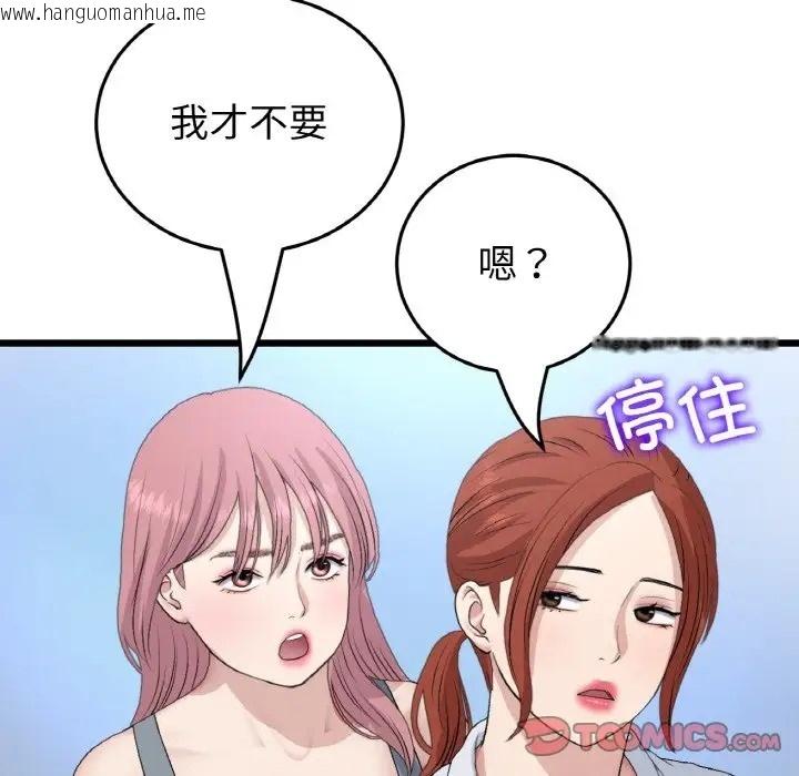 韩国漫画与初恋的危险重逢/当初恋变成继母韩漫_与初恋的危险重逢/当初恋变成继母-第65话在线免费阅读-韩国漫画-第184张图片