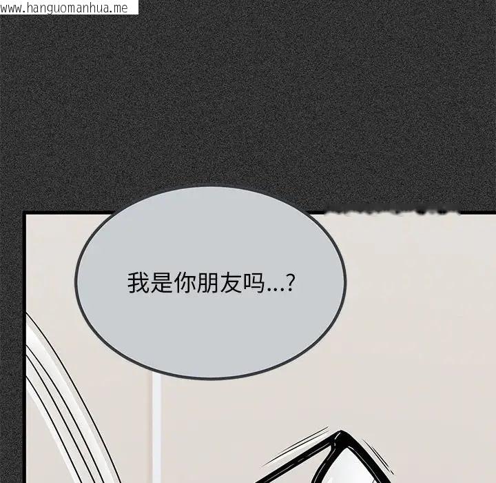 韩国漫画发小碰不得/强制催眠韩漫_发小碰不得/强制催眠-第31话在线免费阅读-韩国漫画-第62张图片