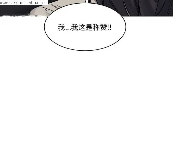 韩国漫画超微妙关系韩漫_超微妙关系-第23话在线免费阅读-韩国漫画-第145张图片