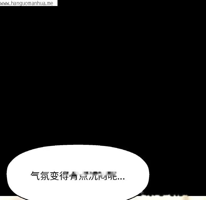 韩国漫画让人火大的她/我的女王韩漫_让人火大的她/我的女王-第35话在线免费阅读-韩国漫画-第92张图片