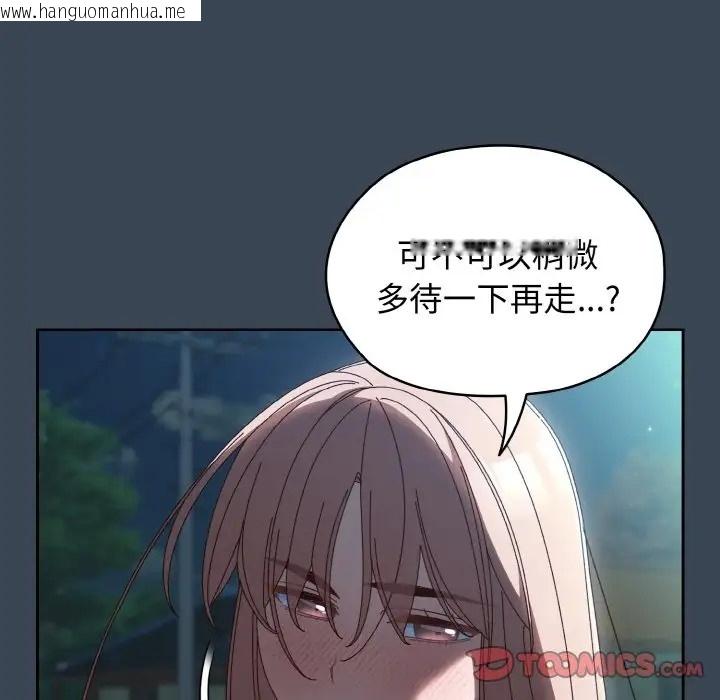 韩国漫画请把女儿交给我/老大!-请把女儿交给我!韩漫_请把女儿交给我/老大!-请把女儿交给我!-第38话在线免费阅读-韩国漫画-第33张图片