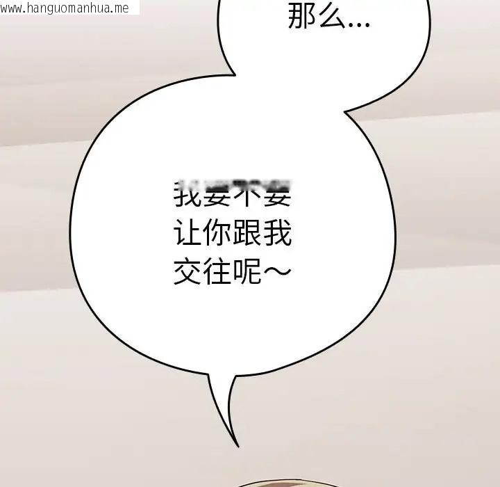 韩国漫画下班后的例行恋爱韩漫_下班后的例行恋爱-第19话在线免费阅读-韩国漫画-第108张图片