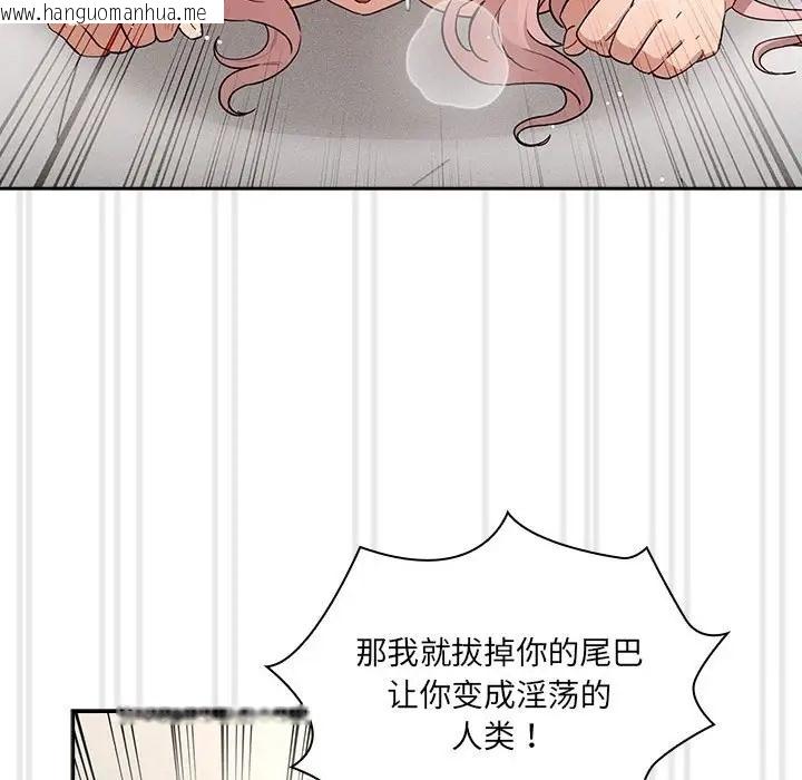 韩国漫画疫情期间的家教生活韩漫_疫情期间的家教生活-第129话在线免费阅读-韩国漫画-第79张图片