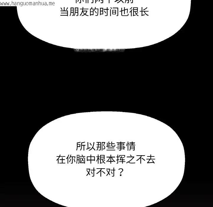 韩国漫画让人火大的她/我的女王韩漫_让人火大的她/我的女王-第35话在线免费阅读-韩国漫画-第71张图片