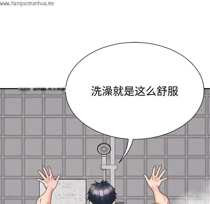 韩国漫画不同寻常的爱韩漫_不同寻常的爱-第12话在线免费阅读-韩国漫画-第53张图片