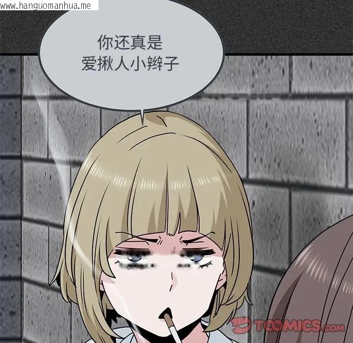 韩国漫画发小碰不得/强制催眠韩漫_发小碰不得/强制催眠-第31话在线免费阅读-韩国漫画-第20张图片