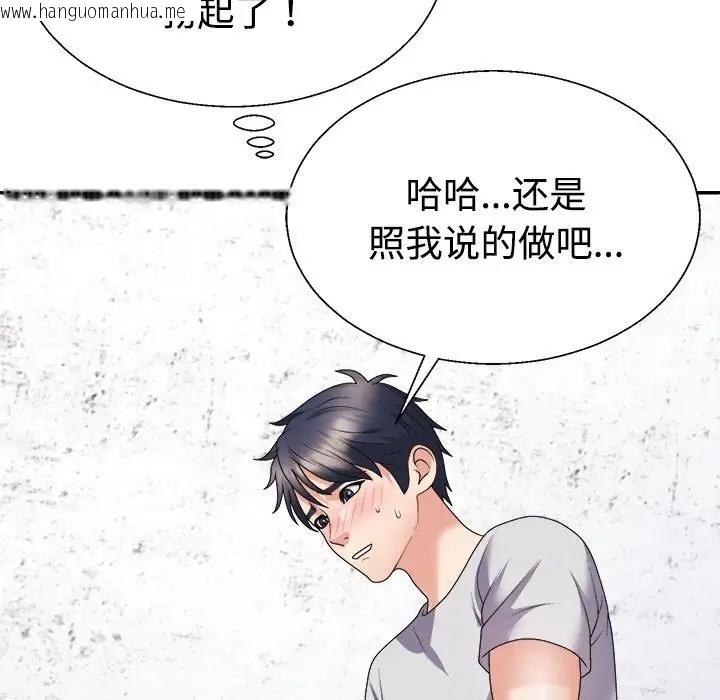 韩国漫画不同寻常的爱韩漫_不同寻常的爱-第12话在线免费阅读-韩国漫画-第25张图片