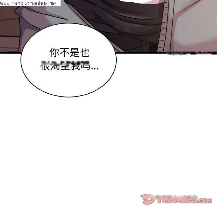 韩国漫画年轻代表/不该爱上妳韩漫_年轻代表/不该爱上妳-第30话在线免费阅读-韩国漫画-第30张图片