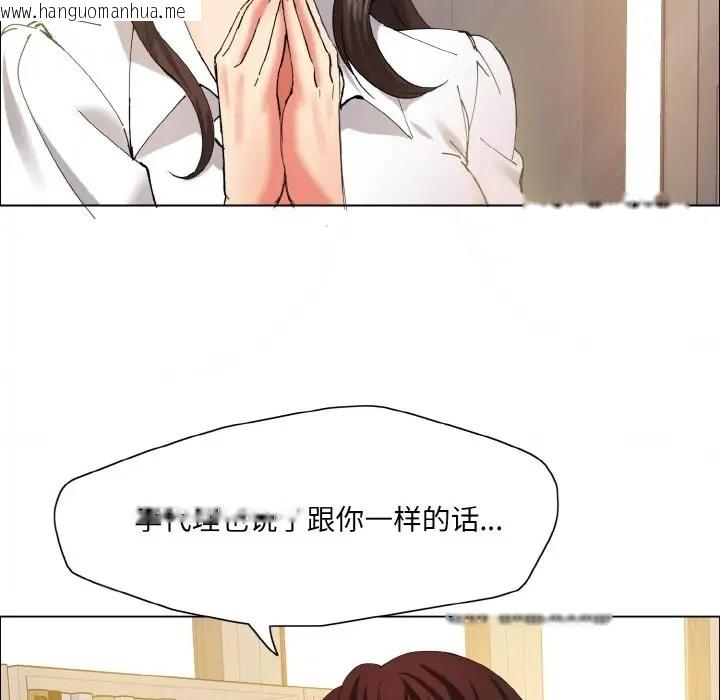 韩国漫画坏女人/了不起的她韩漫_坏女人/了不起的她-第29话在线免费阅读-韩国漫画-第102张图片