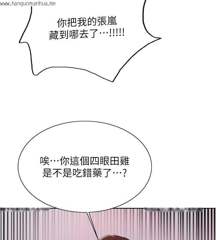 韩国漫画色轮眼韩漫_色轮眼-第2季-第37话-我要接收你的性奴在线免费阅读-韩国漫画-第63张图片