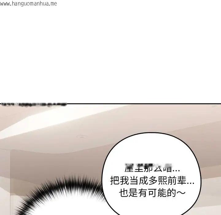 韩国漫画下班后的例行恋爱韩漫_下班后的例行恋爱-第19话在线免费阅读-韩国漫画-第86张图片