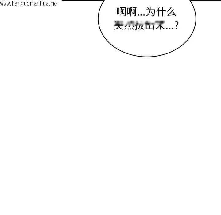 韩国漫画年轻代表/不该爱上妳韩漫_年轻代表/不该爱上妳-第30话在线免费阅读-韩国漫画-第73张图片