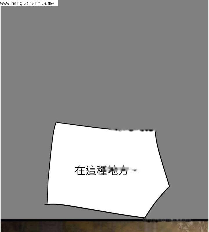 韩国漫画掠夺行动韩漫_掠夺行动-第18话-罪恶感满点的户外偷情在线免费阅读-韩国漫画-第214张图片