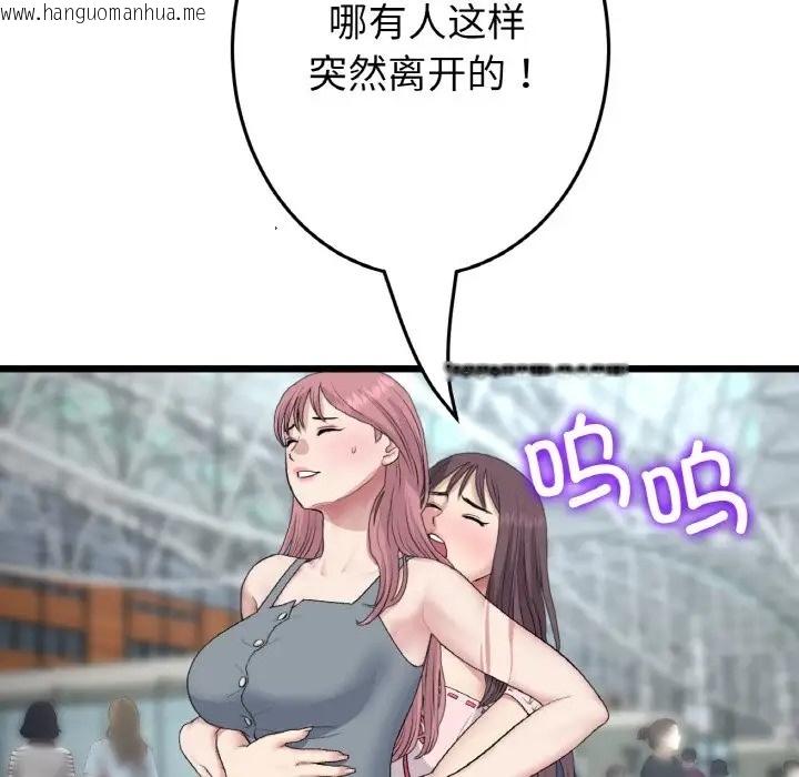 韩国漫画与初恋的危险重逢/当初恋变成继母韩漫_与初恋的危险重逢/当初恋变成继母-第65话在线免费阅读-韩国漫画-第170张图片