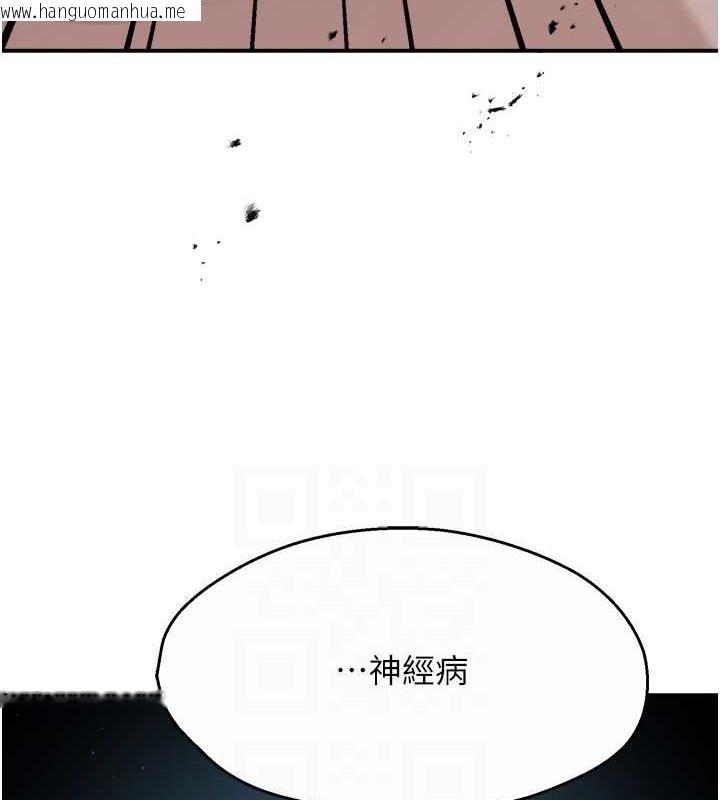 韩国漫画痒乐多阿姨韩漫_痒乐多阿姨-第24话-那老女人到底哪里好了…?!在线免费阅读-韩国漫画-第89张图片