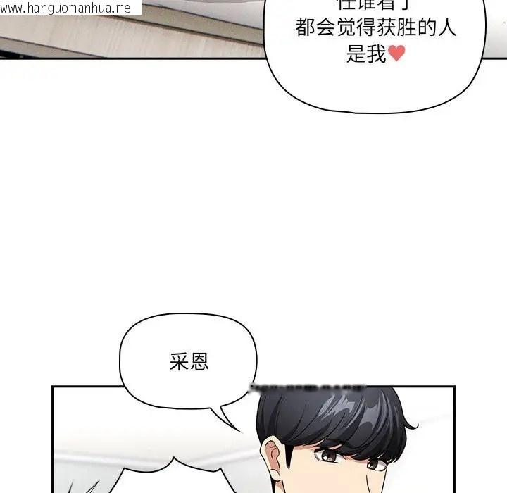 韩国漫画疫情期间的家教生活韩漫_疫情期间的家教生活-第129话在线免费阅读-韩国漫画-第141张图片