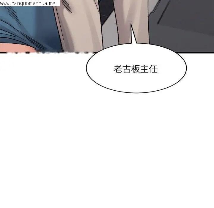 韩国漫画超微妙关系韩漫_超微妙关系-第23话在线免费阅读-韩国漫画-第141张图片