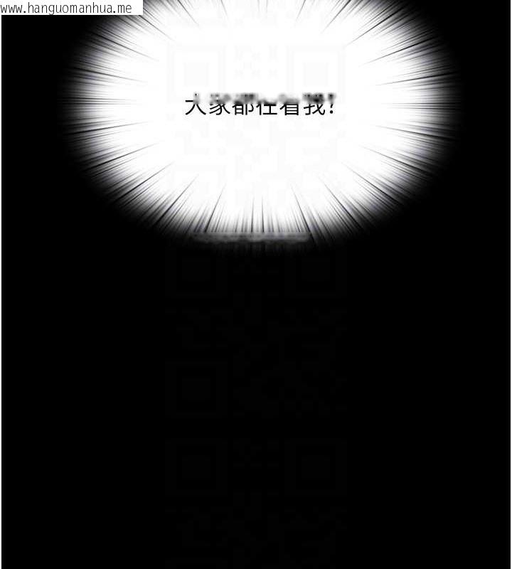 韩国漫画禁锢之欲韩漫_禁锢之欲-第52话-我想再「玩玩」妳!在线免费阅读-韩国漫画-第99张图片