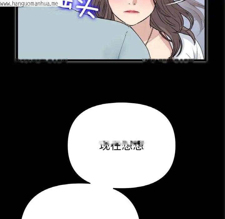 韩国漫画与初恋的危险重逢/当初恋变成继母韩漫_与初恋的危险重逢/当初恋变成继母-第65话在线免费阅读-韩国漫画-第125张图片