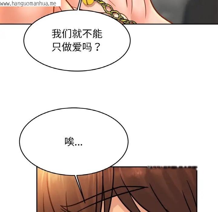 韩国漫画相亲相爱一家人/亲密一家人韩漫_相亲相爱一家人/亲密一家人-第44话在线免费阅读-韩国漫画-第67张图片