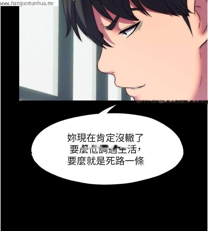 韩国漫画禁锢之欲韩漫_禁锢之欲-第52话-我想再「玩玩」妳!在线免费阅读-韩国漫画-第108张图片