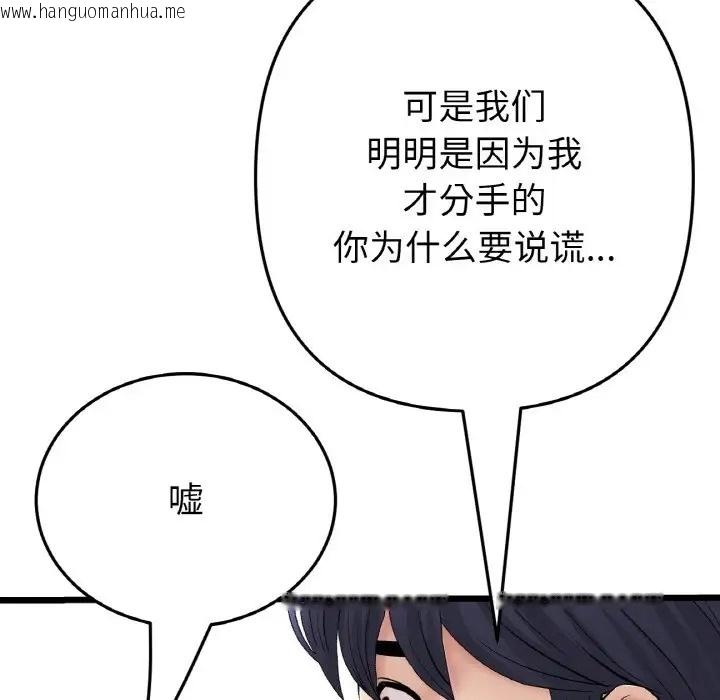 韩国漫画与初恋的危险重逢/当初恋变成继母韩漫_与初恋的危险重逢/当初恋变成继母-第65话在线免费阅读-韩国漫画-第203张图片