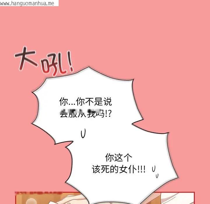 韩国漫画陌生的未婚妻/不请自来的未婚妻韩漫_陌生的未婚妻/不请自来的未婚妻-第88话在线免费阅读-韩国漫画-第113张图片