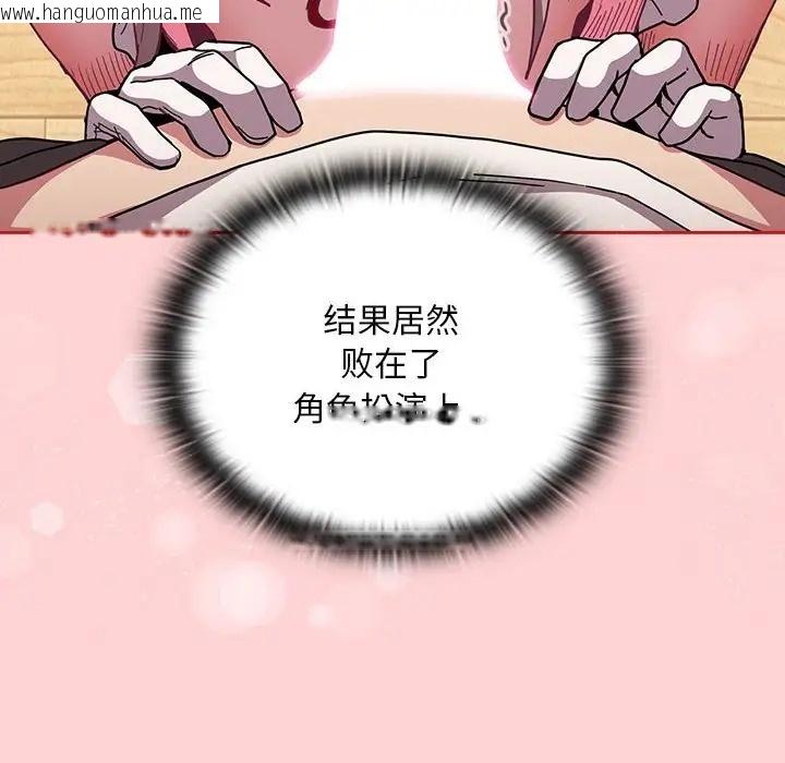 韩国漫画陌生的未婚妻/不请自来的未婚妻韩漫_陌生的未婚妻/不请自来的未婚妻-第88话在线免费阅读-韩国漫画-第58张图片