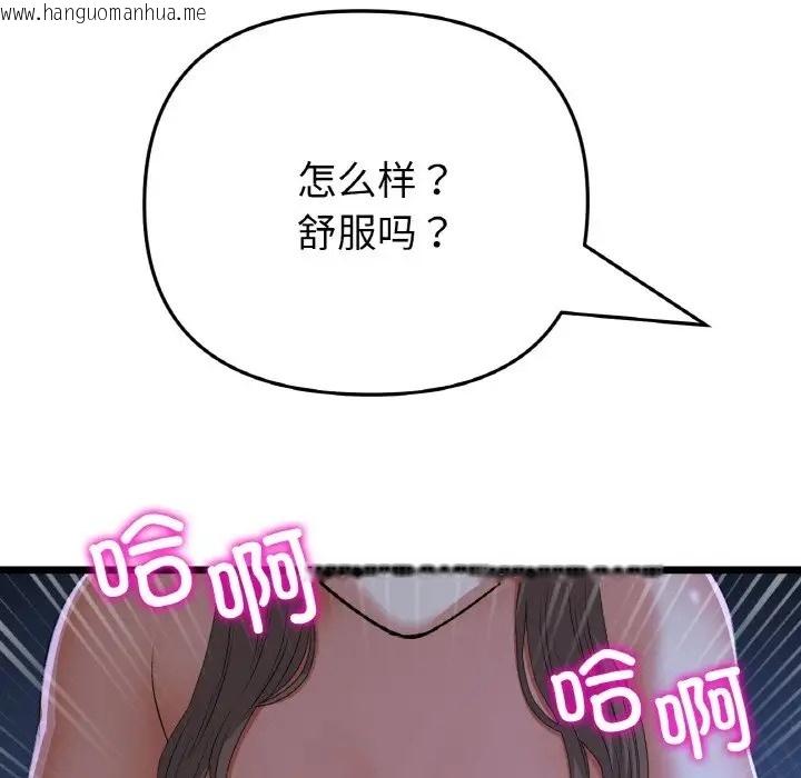 韩国漫画与初恋的危险重逢/当初恋变成继母韩漫_与初恋的危险重逢/当初恋变成继母-第65话在线免费阅读-韩国漫画-第59张图片