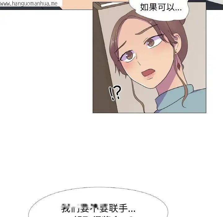 韩国漫画真人实境秀韩漫_真人实境秀-第11话在线免费阅读-韩国漫画-第77张图片