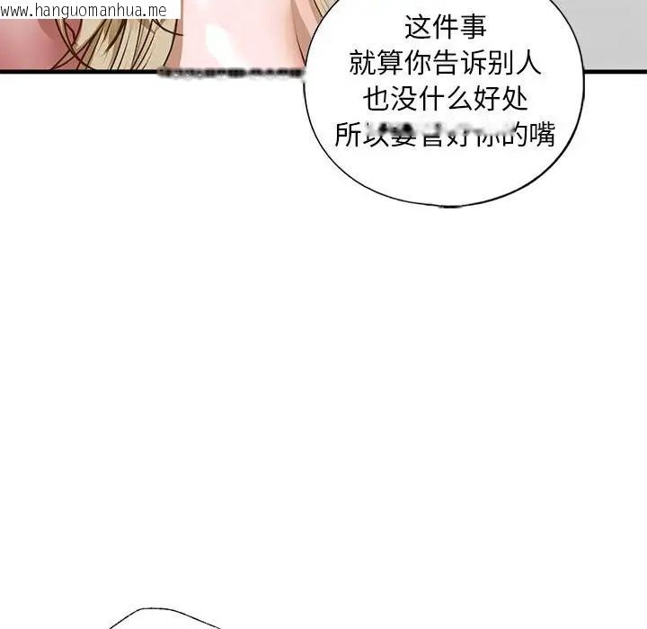 韩国漫画不要欺负我姐姐/我的继姐韩漫_不要欺负我姐姐/我的继姐-第28话在线免费阅读-韩国漫画-第68张图片