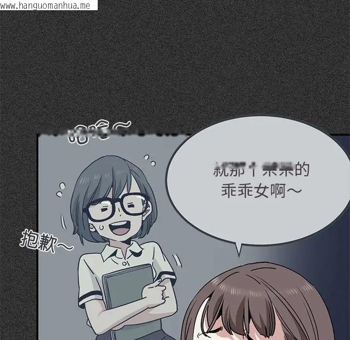 韩国漫画发小碰不得/强制催眠韩漫_发小碰不得/强制催眠-第31话在线免费阅读-韩国漫画-第10张图片