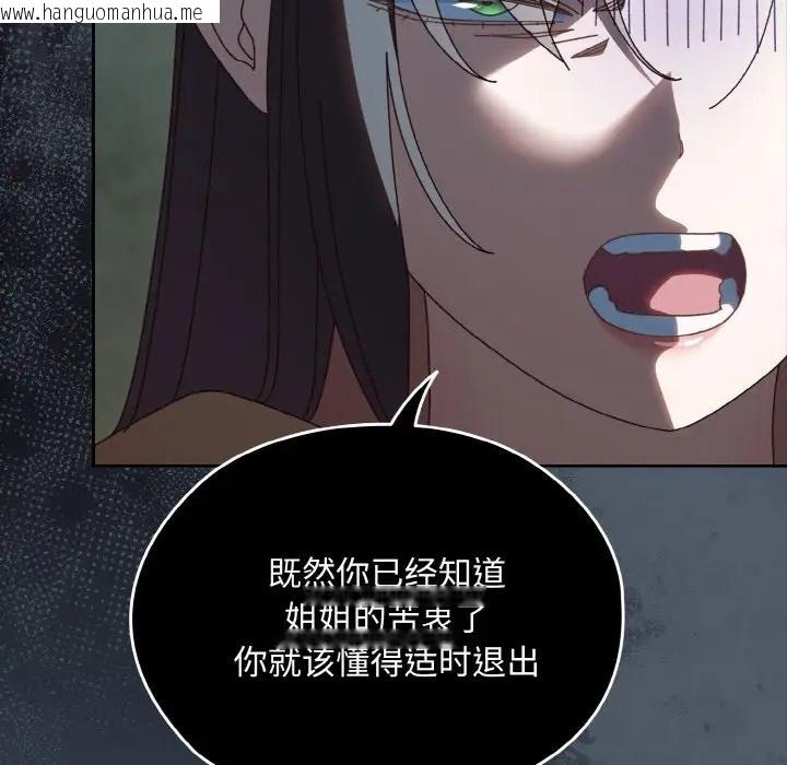 韩国漫画请把女儿交给我/老大!-请把女儿交给我!韩漫_请把女儿交给我/老大!-请把女儿交给我!-第38话在线免费阅读-韩国漫画-第104张图片