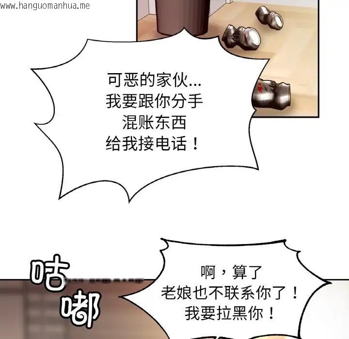 韩国漫画相亲相爱一家人/亲密一家人韩漫_相亲相爱一家人/亲密一家人-第44话在线免费阅读-韩国漫画-第90张图片