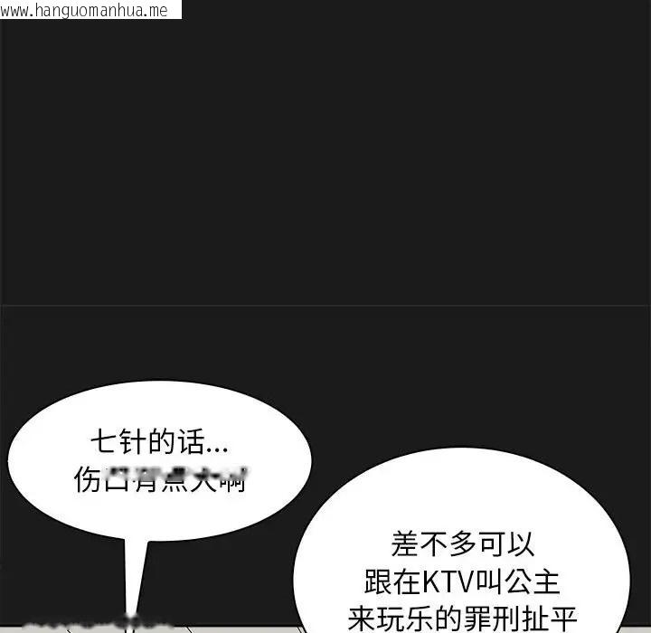 韩国漫画母女韩漫_母女-第8话在线免费阅读-韩国漫画-第87张图片