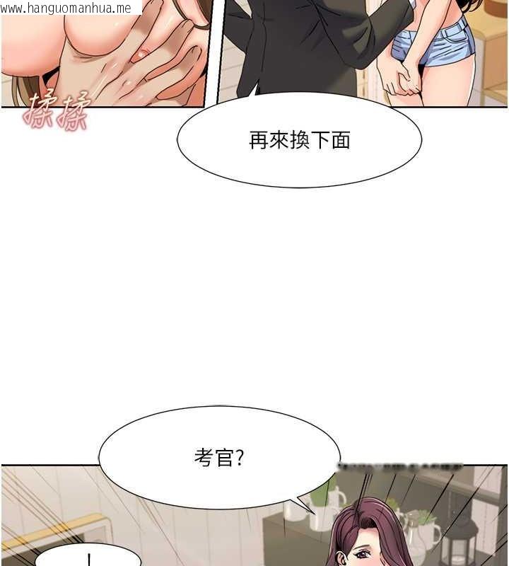 韩国漫画我的性福剧本韩漫_我的性福剧本-第36话-贤妻良母的小穴评鉴会在线免费阅读-韩国漫画-第24张图片