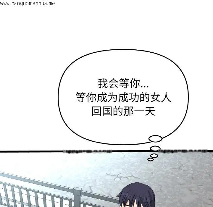 韩国漫画与初恋的危险重逢/当初恋变成继母韩漫_与初恋的危险重逢/当初恋变成继母-第65话在线免费阅读-韩国漫画-第213张图片