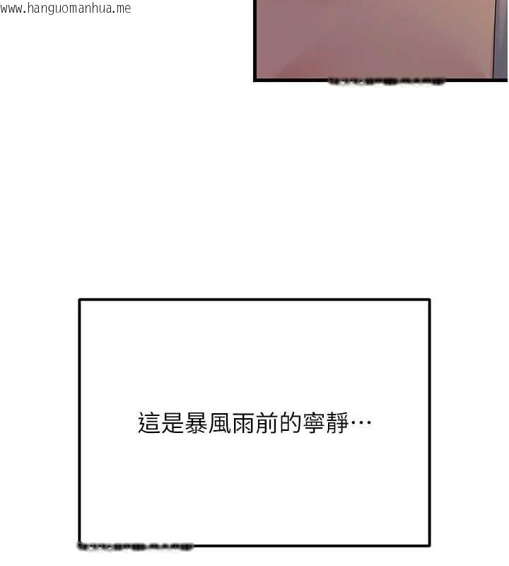 韩国漫画跑友变岳母韩漫_跑友变岳母-第46话-充满火药味的对峙在线免费阅读-韩国漫画-第153张图片