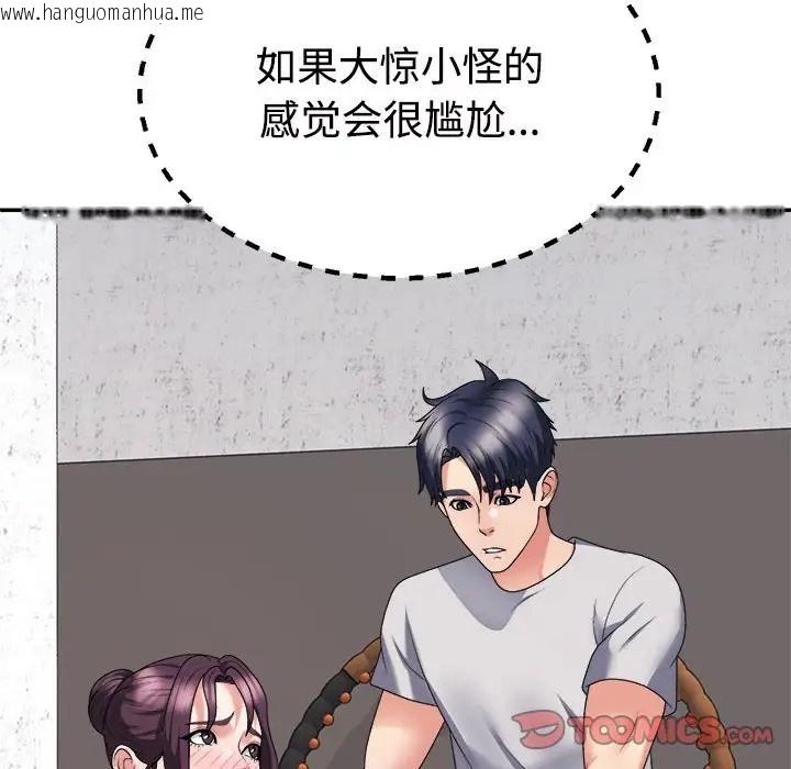 韩国漫画不同寻常的爱韩漫_不同寻常的爱-第12话在线免费阅读-韩国漫画-第20张图片