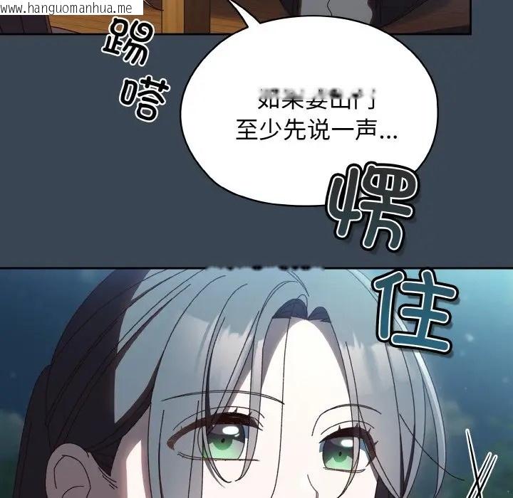 韩国漫画请把女儿交给我/老大!-请把女儿交给我!韩漫_请把女儿交给我/老大!-请把女儿交给我!-第38话在线免费阅读-韩国漫画-第44张图片