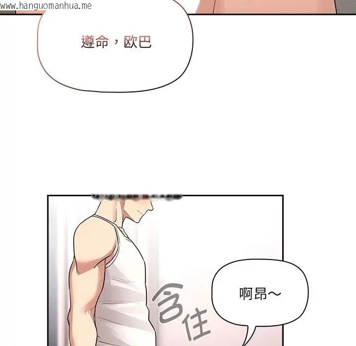 韩国漫画疫情期间的家教生活韩漫_疫情期间的家教生活-第129话在线免费阅读-韩国漫画-第130张图片