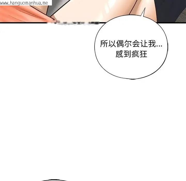 韩国漫画不要欺负我姐姐/我的继姐韩漫_不要欺负我姐姐/我的继姐-第28话在线免费阅读-韩国漫画-第94张图片