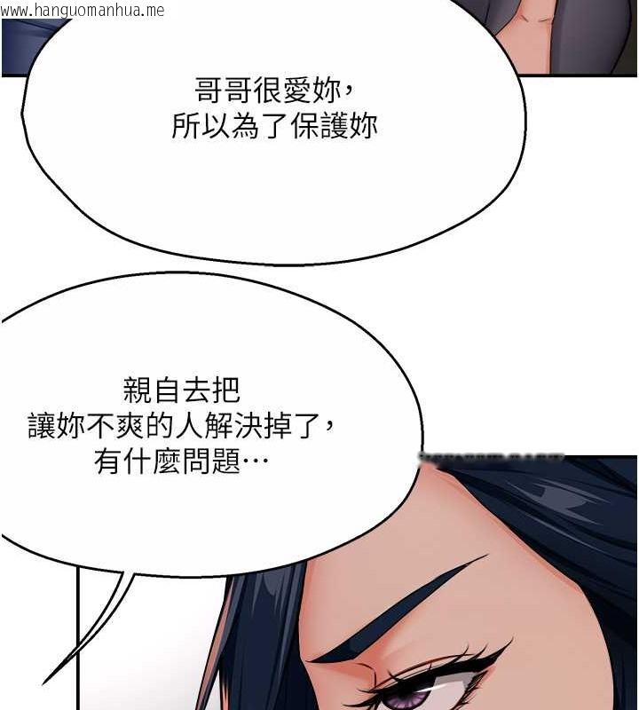 韩国漫画痒乐多阿姨韩漫_痒乐多阿姨-第24话-那老女人到底哪里好了…?!在线免费阅读-韩国漫画-第49张图片