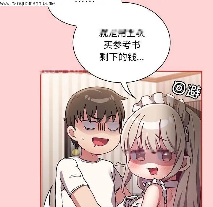 韩国漫画陌生的未婚妻/不请自来的未婚妻韩漫_陌生的未婚妻/不请自来的未婚妻-第88话在线免费阅读-韩国漫画-第36张图片