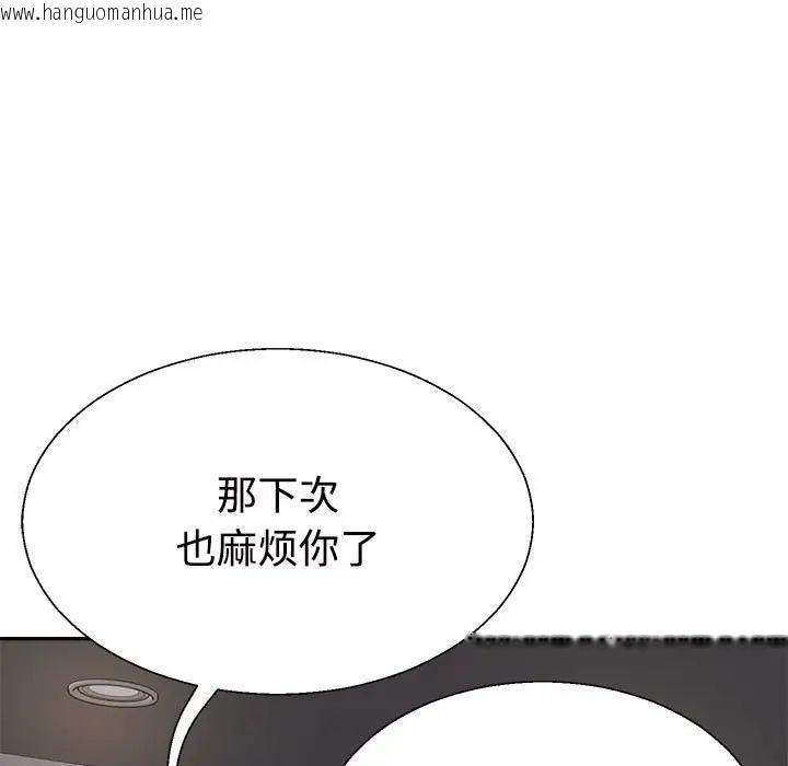 韩国漫画不同寻常的爱韩漫_不同寻常的爱-第12话在线免费阅读-韩国漫画-第41张图片