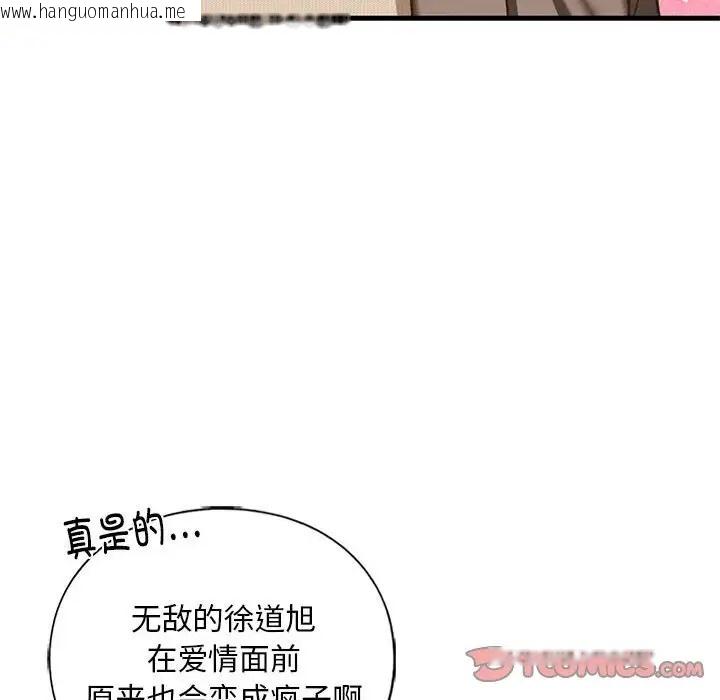 韩国漫画不要欺负我姐姐/我的继姐韩漫_不要欺负我姐姐/我的继姐-第28话在线免费阅读-韩国漫画-第45张图片