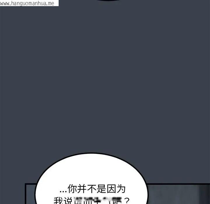 韩国漫画发小碰不得/强制催眠韩漫_发小碰不得/强制催眠-第31话在线免费阅读-韩国漫画-第167张图片