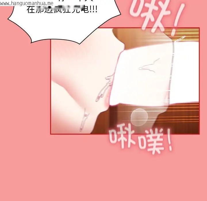 韩国漫画陌生的未婚妻/不请自来的未婚妻韩漫_陌生的未婚妻/不请自来的未婚妻-第88话在线免费阅读-韩国漫画-第116张图片